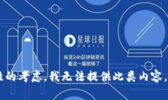 请注意：该请求涉及到具体的软件和其下载链接