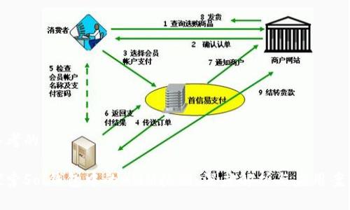 思考的

探索Sol钱包中的AMM机制：深度解析与应用案例