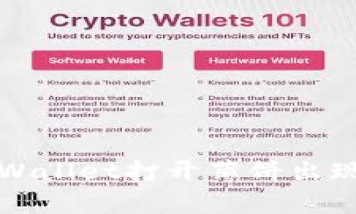 如何解决tpWallet打开薄饼出现黑屏的问题