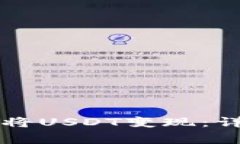 如何在tpWallet中将USDT变现