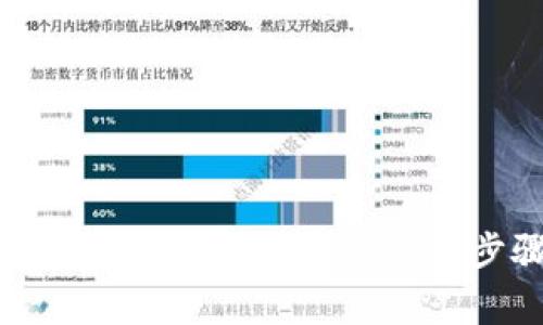 如何在tpWallet中将USDT变现：详细步骤与注意事项