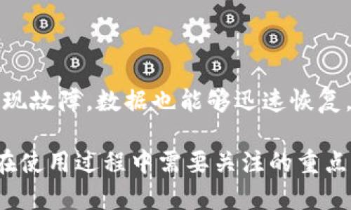   tpWallet钱包同步详解：背后的原理与应用 / 

 guanjianci tpWallet, 钱包同步, 加密货币, 区块链, 数字资产 /guanjianci 

随着加密货币的迅猛发展，越来越多的用户开始接触各种加密钱包和整合服务。作为一个新兴的数字资产管理工具，tpWallet凭借其卓越的性能和便捷的用户体验，吸引了众多用户的关注。而钱包同步则是tpWallet中一个重要的功能，帮助用户便捷地管理和使用其数字资产。本文将详细探讨tpWallet内部的钱包同步功能，分析其工作原理、应用场景以及相关的安全性问题，为用户提供全面的认识。

一、tpWallet介绍

tpWallet是一款提供加密货币钱包功能的移动应用，旨在为用户提供安全、便捷的资产管理方式。用户可以通过tpWallet轻松管理不同类型的加密资产，包括比特币、以太坊、瑞波币等主流币种。同时，tpWallet还支持多链钱包功能，极大地方便了用户日常的数字资产管理。

二、钱包同步的含义

钱包同步是指在不同设备或客户端之间实时更新和一致化用户的数字资产信息。这项功能确保用户无论在何处使用tpWallet，都能获得最新的余额信息、交易历史和其他相关数据。钱包同步的实现主要依赖于区块链技术和安全的网络协议，确保数据的准确性和实时性。

tpWallet的钱包同步功能可以带来以下几个优势：

ul
  listrong便捷性：/strong用户可以在多台设备上访问自己的钱包，无需再手动导入或导出私钥。/li
  listrong实时性：/strong所有交易信息和余额会在用户之间即时更新，确保所见即所得。/li
  listrong安全性：/strong通过区块链技术加密传输，钱包同步过程中的数据传输相对安全。/li
/ul

三、钱包同步的工作原理

tpWallet中的钱包同步功能，主要通过以下几个步骤实现：

ol
  listrong用户身份验证：/strong在不同设备上登录相同账户后，系统进行身份验证，确保用户确实是该钱包的合法使用者。/li
  listrong数据请求：/strong通过区块链API，tpWallet会向区块链网络请求最新的账户信息，包括余额、最新交易记录等。/li
  listrong信息更新：/strong获取到最新的信息后，tpWallet会将这些数据同步到用户在各设备上的钱包界面。/li
  listrong加密传输：/strong整个过程使用TLS等安全协议加密数据传输，确保用户信息安全。/li
/ol

四、tpWallet钱包同步的应用场景

钱包同步功能的应用场景十分广泛，包括但不限于以下几种情况：

ul
  listrong多设备管理：/strong用户在手机、平板和电脑之间切换时，需要保持钱包信息的一致性，钱包同步正是为此而生。/li
  listrong实时交易监控：/strong通过同步功能，用户可以随时随地查看交易状态，方便及时响应市场变化。/li
  listrong资产管理：/strong在进行资产配置和调整时，用户需要查看所有设备上的资产情况，确保决策准确。/li
/ul

五、相关安全问题

尽管钱包同步带来了方便，但同时也存在一定的安全隐患。例如，数据被截获的风险、第三方应用的恶意攻击等。因此，tpWallet开发团队在钱包同步的安全性上下了很大功夫。

ul
  listrong多重身份验证：/strongtpWallet支持多重身份验证，在用户登录时，需提供多种身份信息，从而增强安全性。/li
  listrong实时监控：/strong系统会实时监控账户异常活动，用户在登录时能及时得到异常报告。/li
  listrong高等级加密：/strongtpWallet在数据传输和存储上均使用高等级加密技术，确保用户信息安全。/li
/ul

六、常见问题解答

1. 钱包同步与余额即时更新的关系是什么？

钱包同步与余额即时更新密切相关。用户在不同设备上进行交易或资产变动时，钱包同步功能会确保各个设备上的余额数据保持一致。比如，如果用户在手机上完成了一笔转账，钱包同步功能会立即将这一变动信息同步到其他设备上，使用户能够及时看到最新的余额状况。这个过程是自动进行的，大大提高了用户的管理效率。

2. 如果更换设备，如何保证钱包同步的安全性？

更换设备时，tpWallet提供了多重身份验证等措施，确保用户的账户安全。用户需要在新设备上重新登录，并可能需要通过手机验证码、邮件确认或其他验证方式，确保其身份。通过这种方式，确保即使用户更换了设备，也无法被未授权的人访问其钱包数据，从而保证了钱包同步过程的安全性。此外，用户还可以主动选择不同的同步策略，比如选择只在信任的网络环境中进行同步，以降低安全风险。

3. tpWallet是否支持不同类型的加密货币同步？

是的，tpWallet支持多种主流加密货币的同步。用户在使用tpWallet进行数字货币管理时，可以将比特币、以太坊、瑞波币等多种货币放在一个钱包内，通过钱包同步功能实时查看和管理不同类型的资产。系统会自动识别不同类型的币种并进行相应的数据更新，确保用户能够在一个平台上实现全面的资产管理。这种多币种的支持大大增强了用户的灵活性和便捷性。

4. 钱包同步是否会影响隐私保护？

tpWallet在设计钱包同步功能时，充分考虑了用户的隐私保护。所有的同步数据都经过加密，并通过安全的网络传输。此外，用户可以设置不同的隐私选项，比如隐藏余额信息、限制设备间的同步等。所以，用户在使用钱包同步时，完全可以确保自己的隐私不会受到侵犯。对于高度重视隐私的用户，tpWallet也提供了一些附加功能，如匿名交易等，进一步增强用户的隐私保护。

5. 使用钱包同步功能时，如何防止数据丢失或损坏？

为了防止数据丢失或损坏，tpWallet采取了多重备份和恢复策略。用户在使用钱包同步时，系统会定期将用户的数据进行备份，保存到安全的云端或本地存储中。这样，即使用户的设备出现故障，数据也能够迅速恢复。此外，用户还可以手动导出钱包数据，以进一步增强安全保障。tpWallet通过这些措施最大限度地减少用户数据丢失的风险。

综上所述，tpWallet钱包同步功能在数字资产管理中扮演着举足轻重的角色。通过实时数据同步，用户能够在不同设备间方便地管理其加密货币资产。然而，安全性和隐私问题也是用户在使用过程中需要关注的重点。因此，理解钱包同步的工作原理及其带来的影响，将有助于用户在使用tpWallet时发挥其最大效用。