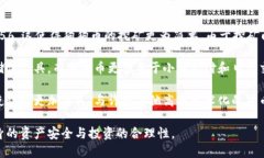 bianqi鱼池怎么添加狗狗币
