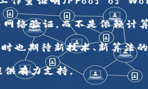 注意：此内容为一个示例，实际内容需要根据具体需求进行扩展和补充。

  如何申请以太坊挖矿钱包？详尽指南及常见问题解答 / 
 guanjianci 以太坊, 挖矿, 钱包申请, 加密货币, 区块链 /guanjianci 

在当今的加密货币市场中，以太坊（Ethereum）作为一种广受欢迎的智能合约平台，其挖矿活动吸引了大量投资者和币圈爱好者。而在进行以太坊挖矿之前，首先需要申请一个挖矿钱包。本文将为您详细介绍以太坊挖矿钱包的申请步骤、常见问题及其解答。

以太坊挖矿钱包主要用于存储您通过挖矿所获得的以太币（ETH）。它不仅需要具备安全保障，还需方便用户进行交易。因此，选择一个适合自己的以太坊挖矿钱包至关重要。接下来，我们将详细介绍如何申请一个以太坊挖矿钱包。

一、选择合适的钱包类型
在申请以太坊挖矿钱包之前，您需了解不同钱包的类型，其主要分为以下几种：
ul
    listrong硬件钱包/strong：这是一种物理设备，安全性高，适合长期存储加密货币。/li
    listrong软件钱包/strong：这种钱包安装在您的计算机或手机上，方便使用，但相对硬件钱包安全性较低。/li
    listrong网络钱包/strong：使用网页服务提供的在线钱包，使用方便，但安全风险较高。/li
    listrong纸钱包/strong：将私钥打印在纸上，虽然安全，但使用不便且易损坏。/li
/ul

二、申请步骤
以下是申请以太坊挖矿钱包的具体步骤：
ol
    listrong选择钱包平台/strong：根据您的需求选择适合的以太坊钱包。对于初学者，推荐使用软件钱包，如MetaMask或MyEtherWallet。/li
    listrong下载并安装钱包/strong：根据选择的平台，下载相应的钱包软件并完成安装。/li
    listrong创建新钱包/strong：打开钱包后，选择“创建新钱包”选项，按照提示输入账户名和密码。/li
    listrong备份助记词/strong：软件钱包会生成助记词，请务必妥善保管。这是恢复钱包的重要信息。/li
    listrong进行安全设置/strong：为了确保钱包的安全，建议用户启用双重认证或其他安全机制。/li
/ol

三、如何使钱包更安全
为确保您的以太坊挖矿钱包不被黑客攻击，可采取以下措施：
ul
    listrong使用强密码/strong：确保您的钱包密码复杂，并定期更换密码。/li
    listrong启用双重认证/strong：为了增加安全性，开启双重认证功能。/li
    listrong定期更新软件/strong：保持钱包软件的最新版本，以防安全漏洞。/li
    listrong避免公共Wi-Fi/strong：尽量不要在公共网络环境下进行交易。/li
/ul

问题一：以太坊挖矿钱包支持哪些币种？
以太坊挖矿钱包不仅可以存储以太币（ETH），还可能支持多种以太坊区块链上的代币。这些代币通常是通过以太坊智能合约发行的，包括ERC-20和ERC-721等标准。

例如，许多流行的代币，如USDT（泰达币）、LINK（Chainlink）、BAT（Basic Attention Token）等，都可以通过以太坊钱包进行管理和交易。选择钱包时，可以确认它支持哪些代币，以确保能满足交易需求。

对于矿工而言，了解钱包的代币支持情况非常重要，因为在挖矿过程中，对所挖掘出的代币进行管理和交易的需求会发生变化。若钱包不支持特定的代币，意味着矿工可能在获取资产流动性时遇到一些麻烦。

问题二：以太坊挖矿钱包的费用是多少？
以太坊挖矿钱包通常不会收取直接的申请费用，但与之相关的交易费用是需要关注的。这些费用主要包括两个方面：
ol
    listrong矿工费（Gas Fee）/strong：在以太坊网络上进行任何交易都需要支付矿工费，该费用根据网络拥堵情况波动。矿工费的高低直接影响您交易的速度和成功率。/li
    listrong钱包服务费/strong：某些在线钱包或交易所可能会收取一定比例的服务费，用户需要阅读相关条款以了解费用细节。/li
/ol

进行以太坊挖矿之前，了解相关费用是非常重要的。在挖矿初期，由于网络状态的周期性变化，矿工费用可能会波动，因此建议矿工在交易时根据实际情况灵活选择合适的时机进行转账。

问题三：如何选择安全的以太坊挖矿钱包？
选择一个安全的以太坊挖矿钱包对于保护资产至关重要。以下是一些选择钱包时需要考虑的要素：
ul
    listrong信誉/strong：优先选择在市场上口碑好、用户评价高的钱包服务。查看用户反馈也是了解钱包安全性的一个途径。/li
    listrong加密技术/strong：确保所选钱包采用了高水平的加密技术，例如两步验证和冷存储等保护措施。/li
    listrong开放源码/strong：如果是软件钱包，确保其代码是公开的，便于社群进行审核。/li
    listrong用户支持/strong：考虑钱包服务的客户支持质量，能否及时回应用户遇到的问题也是选择的一个重要因素。/li
/ul

使用安全的钱包能够有效降低资产面临的风险。在挖矿之前尽量花时间进行研究和比较，选择最符合您需求的钱包。

问题四：以太坊挖矿和交易的区别是什么？
以太坊挖矿和交易虽然都涉及到加密货币的使用，但二者的基本概念和运作方式有所不同：
ul
    listrong挖矿/strong：挖矿是一种通过计算机解决复杂数学问题来验证区块链交易的过程，挖矿者会获得以太币作为奖励。挖矿需要高性能的硬件设备和大量电力，同时也需要参与计算过程才能获得收益。/li
    listrong交易/strong：交易是指在以太坊网络上进行资产的交换，用户可以通过钱包转账、购买、出售或交换以太币及其代币。交易通常需要支付一定的矿工费用，但不需要提供计算能力。/li
/ul

在投资领域，挖矿和交易各自拥有不同的门槛和挑战。挖矿对技术和投资的要求较高，而交易虽然更易入门，但也需要用户具备市场监测和风险管理的能力。

问题五：以太坊挖矿的未来发展趋势如何？
以太坊目前正在向以太坊2.0升级，这一过程将对挖矿的未来产生深远影响。在1.0版本中，以太坊的共识机制依赖工作量证明（Proof of Work），矿工通过计算能力争夺区块奖励。

而在2.0版本中，以太坊将转向权益证明（Proof of Stake），这种机制将使矿工通过锁定一定数量的以太币来参与网络验证，而不是依赖计算能力。对于矿工而言，这意味着要适应新的方式来获得收益，而不再是通过消耗大量电力进行挖矿。

未来，随着以太坊网络的升级与发展，挖矿活动将发生根本性变化，矿工需要及时调整战略以适应市场的新形势。同时也期待新技术、新算法的出现，为以太坊挖矿提供更多可能性。

通过对以太坊挖矿钱包申请及相关问题的详细探讨，希望本文能帮助您更好地理解挖矿过程，并为您的投资决策提供有力支持。