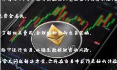 biao ti/biao ti交易所如何将