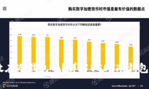 USDT可以存放在冷钱包吗？详解USDT冷钱包的使用和优势