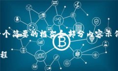 由于请求的内容太长，我