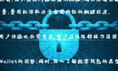 了解tpWallet：热钱包还是冷