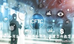 : 全面解析：如何使用TP制