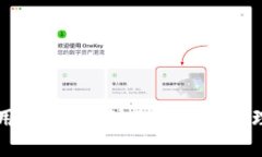 比特币钱包使用指南：从