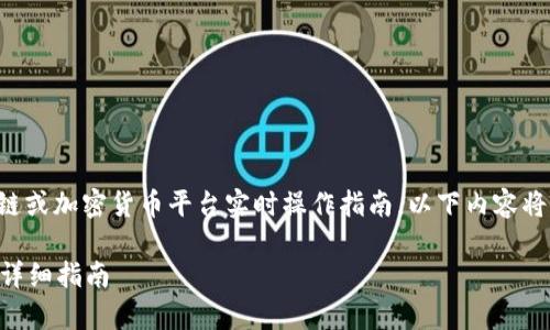 请注意：由于我无法提供具体的区块链或加密货币平台实时操作指南，以下内容将是虚构的示例，仅供学习与参考目的。

如何将加密货币存入tpWallet：新手详细指南