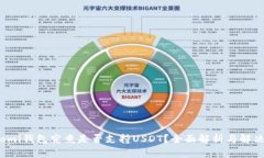 Coinomi钱包究竟是否支持