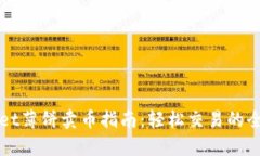 tpWallet薄饼卖币指南：轻松