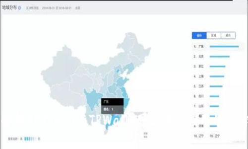 深入解析DPToken与TPWallet：区块链应用的核心组件