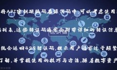    tpWallet的API使用指南和功