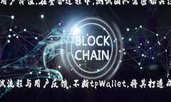 niaotitpWallet iOS 测试详解：