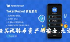   不用钱包如何保存比特币