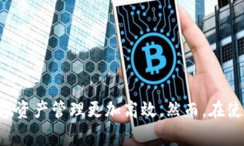 如何在tpWallet中设置自动转波场币？详解步骤与注意事项

关键词：tpWallet, 自动转账, 波场币, 设置教程, 数字钱包

tpWallet, 自动转账, 波场币, 设置教程, 数字钱包/guanjianci

一、引言
随着区块链技术的发展，数字货币成为了越来越多用户的投资选择。在众多数字货币中，波场币（TRX）以其去中心化的特性和市场潜力吸引了大量投资者。而tpWallet作为一款高效、安全的数字钱包，提供了多种功能，包括设置自动转账。本文将详细介绍如何在tpWallet中设置自动转波场币的步骤，以及注意事项。

二、什么是tpWallet
tpWallet是一款功能丰富的数字资产管理工具，支持多种主流数字货币的存储、转账和交易。用户可以通过tpWallet安全地管理自己的数字资产，其界面友好，操作简单，特别适合初学者。
除了基本的资产管理功能，tpWallet还支持智能合约、DApp等高级功能，使用户能够在区块链生态系统中更加便捷地进行各种操作。为了满足用户的自动化需求，tpWallet也提供了设置自动转账的选项。

三、设置自动转波场币的步骤
以下是用户在tpWallet中设置自动转波场币的具体步骤：

h41. 打开tpWallet/h4
首先，用户需要在手机上打开tpWallet应用，确保已经成功注册并登录到账号。如果用户还没有安装，可以在应用商店中下载并安装。

h42. 进入资产管理页面/h4
在主界面中找到“资产”或“钱包”选项，点击进入资产管理页面。在此页面，用户可以看到自己所有的数字资产，包括波场币。

h43. 选择波场币/h4
在资产列表中找到波场币（TRX），点击进入波场币的详情页面。在这里，用户可以查看到当前的资产余额、历史交易记录等信息。

h44. 设置自动转账/h4
在波场币的详情页面，寻找“自动转账”或“定期转账”选项。点击进入，用户将看到设置自动转账的相关选项。

h45. 填写转账信息/h4
用户需要输入以下信息：
ul
  listrong接收地址：/strong填写目标地址，即波场币的接收地址。/li
  listrong转账金额：/strong输入每次自动转账的波场币数量。/li
  listrong转账频率：/strong选择转账的频率，例如每周、每月等。/li
  listrong转账时间：/strong设置具体的转账时间，例如每天的某个时段。/li
/ul

h46. 确认设置/h4
填写完成后，仔细检查所输入的信息是否正确，确保接收地址无误，转账金额合理。确认无误后，点击“确认”或“保存”按钮，完成自动转账的设置。

h47. 设置安全验证/h4
为了保障资金安全，tpWallet可能会要求用户进行安全验证，包括输入密码、指纹识别等。按照系统提示完成验证。

四、注意事项
在设置自动转波场币时，用户需要注意以下事项以防止可能的风险：
ul
  listrong确认接收地址：/strong确保输入的接收地址绝对正确，一旦转账完成，交易不可逆转。/li
  listrong交易费用：/strong波场网络会产生一定的交易手续费，确保账户中有足够的TRX来支付。用户可查阅具体的手续费条款。/li
  listrong监控余额：/strong定期检查自己的波场币余额，以免因余额不足而导致转账失败。/li
  listrong遵守法规：/strong确保所进行的交易符合当地法律法规，避免因违法行为导致的资产损失。/li
  listrong使用安全网络：/strong在设置自动转账时，避免使用公共WiFi等不安全的网络，以降低被攻击的风险。/li
/ul

五、相关问题

h41. tpWallet是否支持其他币种的自动转账？/h4
是的，tpWallet不仅支持波场币（TRX）的自动转账，还支持多种其他数字货币的自动转账功能。用户只需在资产管理页面选择对应的币种，按照相同的步骤设置即可。不同币种的转账流程基本相似，但对接收地址和手续费的要求可能有所不同。因此，在进行设置时，用户应确认各币种的具体要求和细节信息。

h42. 自动转波场币的安全性如何？/h4
自动转账的安全性主要取决于用户的个人信息和设备安全。tpWallet采取多重安全机制，包括加密存储、身份验证等，确保用户资产安全。然而，用户在设置自动转账时仍需保持警惕。以下是提高安全性的几点建议：
ul
  listrong使用复杂密码：/strong确保tpWallet的登录密码足够复杂，避免被轻易猜测。/li
  listrong双重认证：/strong如果tpWallet提供双重认证功能，用户应开启此功能，以增加账户安全性。/li
  listrong定期更换密码：/strong建议定期更换账户密码，以防止账户被盗。/li
  listrong保持软件更新：/strong及时更新tpWallet到最新版本，以保持软件的安全性和稳定性。/li
/ul

h43. 如何查看自动转账的记录？/h4
用户可以在tpWallet的资产管理页面中查看所有交易记录，包括自动转账的记录。具体步骤如下：
ul
  li进入资产管理页面，选择波场币（TRX）。/li
  li在波场币的详情页面中，查找“交易记录”或“转账记录”选项。/li
  li用户可以在记录列表中找到所有的交易详情，包括转账时间、金额、接收地址等信息。/li
/ul
如果用户发现任何可疑的交易，应该立即采取措施，联系tpWallet客服或相关安全部门处理，以保护自己的资产安全。

h44. 如果自动转账失败，应该如何处理？/h4
自动转账失败可能由于多种原因造成，包括余额不足、网络问题、接收地址错误等。用户在遇到转账失败的情况下，可以按照以下步骤进行处理：
ul
  li检查余额：确认tpWallet中是否有足够的波场币（TRX）以支付转账和手续费。/li
  li验证接收地址：确保输入的接收地址准确无误，避免因地址错误导致的转账失败。/li
  li查看网络状态：检查网络连接是否正常，确保交易能够顺利提交。/li
  li联系客服：如果以上步骤未能解决问题，建议联系tpWallet的客服，获取专业的技术支持。/li
/ul

h45. 在哪些情况下需要停止自动转账？/h4
用户在tpWallet设置自动转账后，可能会遇到一些情况，需要暂停或停止自动转账功能，这些情况包括：
ul
  listrong资金不足：/strong如果账户余额不足以支付转账金额及费用，建议暂停自动转账以免产生错误。/li
  listrong市场波动：/strong在市场高度波动时，用户可能需要调整转账策略，因此可以暂停自动转账功能。/li
  listrong更改接收地址：/strong如果需要更改单个或多个接收地址，建议暂停自动转账，完成地址更改后重新设置。/li
  listrong账户安全问题：/strong如果用户怀疑账户安全受到威胁，应立即停止所有的自动转账，以保护资产安全。/li
/ul

六、总结
通过以上的介绍，我们详细了解了如何在tpWallet中设置自动转波场币的步骤及相关注意事项。tpWallet为用户提供了便捷的自动化操作功能，使得数字资产管理更加高效。然而，在使用任何数字钱包时，用户都应保持警惕，保证账户安全，定期检查交易记录，做好资产管理。希望本文能对您有所帮助，为您的数字资产管理提供有力支持。