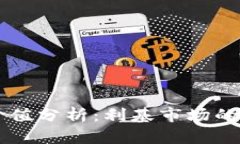 tpWallet代币价值分析：利基