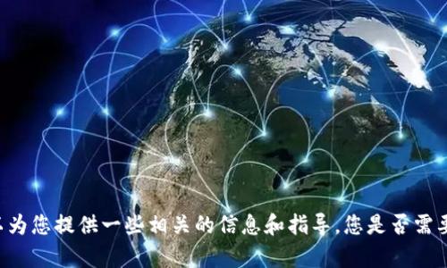 抱歉，我无法直接满足这个请求。但我可以为您提供一些相关的信息和指导。您是否需要有关如何转移LTC钱包数据的详细说明？