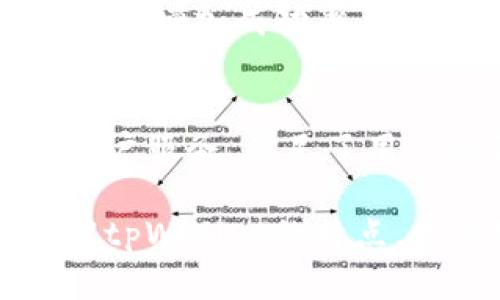 tpWallet的全面功能与应用解析

tpWallet, 数字钱包, 区块链, 加密货币, 移动支付/guanjianci

strong引言/strong
在这个数字化快速发展的时代，钱包的概念早已超越了传统的物理形态。随着加密货币和区块链技术的兴起，数字钱包如tpWallet的功能应运而生，成为用户日常交易中不可或缺的工具。本文将深入探讨tpWallet的功能、优势，并回答用户在使用过程中可能遇到的相关问题。

tpWallet的核心功能
tpWallet是一款功能强大的数字钱包，旨在提供安全便捷的加密货币管理和交易体验。它的核心功能包括：

strong1. 多种加密货币支持：/strongtpWallet支持多种加密货币的存储与管理，包括比特币（BTC）、以太坊（ETH）、莱特币（LTC）、稳定币等。这意味着用户可以在一个平台上管理多种数字资产，方便他们进行多样化的投资。

strong2. 便捷的支付功能：/strongtpWallet支持高效的支付和转账功能。用户可以轻松地进行点对点的加密货币转账，无需中介，降低了交易成本和时间，更适合日常交易。

strong3. 安全性保障：/strong安全是数字钱包最重要的因素之一。tpWallet采用多重安全机制，如私钥加密、双重身份验证等，确保用户的资产安全。此外，它还定期进行安全审计，及时修复可能存在的漏洞。通过这些安全设计，tpWallet为用户提供了放心的环境来管理他们的数字资产。

strong4. 用户友好的界面：/strongtpWallet设计了直观的用户界面，使得无论是新手还是资深用户都能快速上手。通过简单的操作，用户可以轻松完成充值、提现、转账等功能。

strong5. 实时市场信息：/strongtpWallet提供市场动态和价格跟踪功能，用户可以随时获取所持加密货币的最新行情。这对于投资决策非常重要，用户可以在最佳时机进行交易。

tpWallet的优势
tpWallet除了核心功能外，还有一些显著的优势，使其在众多数字钱包中脱颖而出：

strong1. 多平台支持：/strongtpWallet不仅支持iOS和Android系统，还有PC端应用，可跨平台使用。这种灵活性使得用户能够在任何时间、任何地点访问自己的资产。

strong2. 生态系统和社区支持：/strongtpWallet致力于构建自己的生态系统，用户不仅能使用钱包，还可以参与到tpWallet的社区中，获取最新的信息和共享使用经验。同时，tpWallet也不断与其他项目合作，以增加其功能和用户的选择。

strong3. 客户服务支持：/strongtpWallet提供多语言的客户服务支持，能及时解答用户问题。无论是使用过程中遇到的问题还是对产品的建议，用户都可以得到及时的帮助。

strong4. 交易费用低：/strongtpWallet的交易费用相对较低，这对于常常进行交易的用户尤其重要。合理的费用结构让用户在日常交易中能够享受更高的收益。

strong5. 日志和报告功能：/strongtpWallet提供详细的交易日志和财务报告，用户可以清晰地跟踪自己的资产流动，对资产进行合理预算。

tpWallet的使用场景
tpWallet适合于各种场景，如：

strong1. 个人投资：/strongtpWallet为个体投资者提供了方便的工具，用户可以随时买入或卖出他们在市场中的加密货币资产，实现个人财富的增长。

strong2. 商家支付：/strong随着越来越多的商家开始接受加密货币支付，tpWallet也适用于商家。商家可以通过tpWallet便捷地接受客户支付，并进行实时结算，提高交易效率。

strong3. 跨国汇款：/strongtpWallet允许用户进行低成本的国际汇款，消除了传统银行汇款的高额费用和长时间等待。用户可以通过tpWallet快速将加密货币转账至另一个国家，实现即时到账。

strong4. 项目众筹：/strongtpWallet还可用于项目的众筹，用户可以通过它参与不同项目的融资，为自己感兴趣的项目投资并获得收益。

strong5. 学习与交流：/strongtpWallet社区为用户提供一个学习与交流的平台。用户可以通过社区了解最新的区块链技术、投资策略及市场动态，帮助自己更好地决策。

可能相关问题

h4问题1：如何创建tpWallet账户？/h4
创建tpWallet账户是非常简单的过程。用户首先需要下载tpWallet应用程序，安装后打开应用。用户将在初始界面看到“注册”选项，点击后输入所需信息，包括电子邮件地址、密码等。为了确保账户安全，用户需要使用强密码，并且建议开启双重身份验证。

在注册过程中，tpWallet会要求用户确认电子邮件地址，用户需查收注册邮件，并完成确认。此后，用户就可以通过应用登录账户，开始使用其各项功能。在账户设置中，用户可以调整安全设置，如启用指纹识别或Face ID，以进一步增强安全性。

值得注意的是，在使用tpWallet时，用户需要妥善保管自己的私钥和恢复助记词，因为一旦丢失，账户中的资产将无法找回。tpWallet建立的安全机制主要依赖于用户自身对私钥安全的重视和管理。

h4问题2：tpWallet如何确保安全性？/h4
tpWallet采用多重安全措施以确保用户资产的安全性。首先，用户在设置账户时，要求使用强密码和开启双重身份验证（2FA）。2FA是一种额外的保护措施，用户在登录时除了输入密码外，还需输入通过手机获取的验证码，避免未经授权的访问。

其次，tpWallet在存储用户的私钥时，采用加密技术，将私钥保存在本地设备上，而非服务器。这样的设计有效降低了黑客攻击成功的机会。即使tpWallet的服务器遭到侵袭，用户的资产依然安全。

进一步的，tpWallet团队会定期进行安全审查和漏洞测试，以发现并修复可能存在的安全隐患。用户的反馈也是tpWallet安全策略的重要组成部分，若用户发现可疑活动，建议及时报告和联系客服。

此外，tpWallet还提供用户教育，指导用户如何安全地使用数字资产，包括不随意分享个人信息、不打开可疑链接和保持软件更新等。由于网络安全是动态的，用户也应随时保持警觉，保护自己的资产安全。

h4问题3：tpWallet支持哪些加密货币？/h4
tpWallet支持多种主流和小众的加密货币，为用户的投资组合提供了多样性。目前，tpWallet支持的主要加密货币包括比特币（BTC）、以太坊（ETH）、瑞波币（XRP）、莱特币（LTC）、比特币现金（BCH）等。此外，tpWallet还支持多种稳定币，如USDT、USDC等，方便用户进行日常交易和资产防护。

用户在使用tpWallet时，可以根据市场行情和个人投资策略，灵活调整持有的数字资产。tpWallet不仅提供简单便捷的存储功能，还具备实时行情监测工具，帮助用户分析和预测市场走势。

tpWallet还在持续更新中，团队根据市场需求不断增加对新货币的支持，这为用户提供了更广泛的选择。用户可查看tpWallet的官方公告，了解最新支持的加密货币列表，确保自己的投资始终处于前沿。

h4问题4：tpWallet的交易费用如何？/h4
tpWallet的交易费用相对较低，这使得它在众多数字钱包中具有竞争力。不同于一些钱包会根据交易额收取高额费用，tpWallet采取透明、公平的费用结构，确保用户在进行交易时能够清晰了解到各项费用。

具体而言，tpWallet的交易费用主要包括网络费用和平台费用。网络费用是进行区块链交易时必须支付的费用，这部分费用会根据网络的拥堵程度而有所不同，用户可以根据自己的需求选择支付较快或较慢的交易费用；而平台费用则是tpWallet收取的固定费用，用户在进行交易时可以在交易确认前查看详细费用。

相对来说，tpWallet不收取隐性费用，所有费用清晰明了，用户在需求上能自由掌握交易成本。这种低交易费用让tpWallet特别适合日常交易和小额支付，为用户节省了不少的成本。

h4问题5：如何提现tpWallet里的资金？/h4
在tpWallet中提现资金的步骤非常简单。用户需要进入tpWallet应用，点击主界面的“提现”选项。随后，用户需选择希望提现的加密货币种类，并输入提现金额以及目标地址。

在输入目标地址时，用户需要小心确认，因为误输入地址将导致资产无法找回。tpWallet支持通过扫描二维码或手动输入的方式添加目标地址。无论是个人地址还是交易所地址，用户都需确保选择正确。

输入所有信息确认后，用户需要填写提现确认码以确保安全。一旦确认，用户的资金将会发起提现请求，实际到账时间会受到网络因素的影响。一般情况下，提现会在数分钟内完成，但在高峰期可能会稍有延迟。

另外，用户在提现时应注意手续费问题，tpWallet会在提现界面中清晰显示相应手续费，方便用户参考。对于大额提现，建议用户分批处理，以降低风险并增加成功率。

strong总结/strong
tpWallet作为一款功能强大的数字钱包，不仅为用户提供了多样化的加密货币存储与管理服务，还通过高效的支付功能、优良的安全措施和优质的客户服务，满足了用户的各种需求。在这个快速变化的数字经济时代，tpWallet无疑是连接用户与数字资产的重要桥梁。

通过本文的详细介绍，我们希望用户能够更加全面地理解tpWallet的功能与应用，并在实际使用中充分发挥其优势。如有其他疑问或需要进一步了解tpWallet的特点，欢迎随时联系官方客服。期待在未来数字经济的旅程中，tpWallet与您同行！