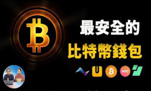 

屎币提币到钱包需要多久？详解提币流程与注意事项