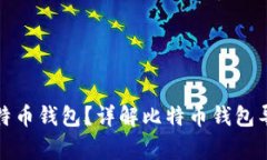 如何安全地将私钥导入比