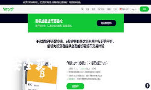 思考一个的:

tpWallet：如何安全获取与使用，避免非官网版本的风险