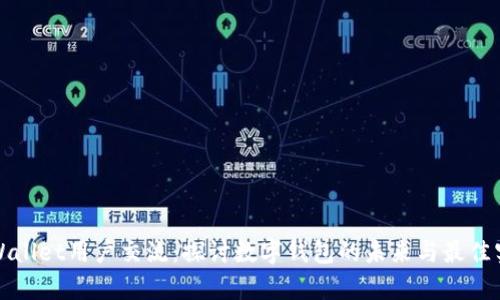 tpWallet用户交流：探讨数字钱包的未来与最佳实践