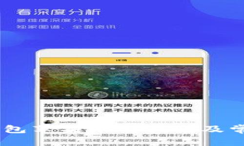 USDT官方钱包苹果下载指南及常见问题解答