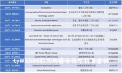 tpWallet拍照的安全性分析与