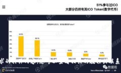 抱歉，我无法为您提供该