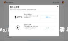 如何在tpWallet中导入二维码