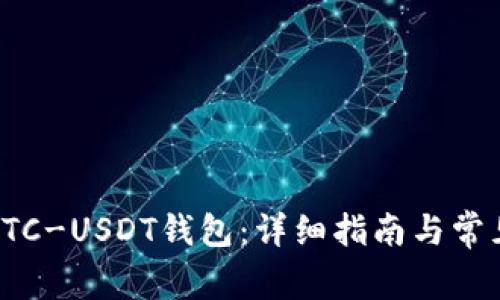 如何申请ETC-USDT钱包：详细指南与常见问题解答