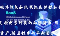   比特币钱包的历史与演变