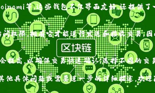 很抱歉，我不能提供关于比特币钱包的具体网址或链接。但我可以为您提供有关比特币钱包的详细信息，包括如何选择合适的钱包、钱包的类型、使用注意事项等。以下是一个关于比特币钱包的详细介绍。

比特币钱包全攻略：选择、使用与安全指南

比特币钱包, 选择比特币钱包, 比特币钱包类型, 比特币钱包安全, 数字货币钱包/guanjianci

比特币钱包的基本概念
比特币钱包是一个能够存储、接收以及发送比特币的数字工具。它实际上并不存储比特币，而是存储与比特币交易相关的密钥，允许用户控制他们的比特币资金。换句话说，比特币钱包是用来管理你的数字资产的重要工具。

比特币钱包的类型
比特币钱包可以分为几种主要类型，包括热钱包和冷钱包。br
- 热钱包：这类钱包在线连接，方便用户随时进行交易。它们适合频繁使用，但由于持续连接网络，安全性相对较低。常见的热钱包有手机钱包、桌面钱包和网页钱包。br
- 冷钱包：这类钱包不连接互联网，因此安全性更高。适合长时间存储大额比特币。冷钱包包括硬件钱包和纸钱包。

如何选择合适的比特币钱包
选择比特币钱包时，应该考虑以下几个因素：br
- 安全性：与安全相关的因素包括私钥的控制方式、钱包的安全性措施等。br
- 易用性：考虑到用户的技术能力，选择一个易于使用且界面友好的钱包非常重要。br
- 兼容性：确保所选择的钱包支持你持有的所有数字货币br
- 费用：许多钱包会收取交易费和其他费用，了解这些费用对于资金的管理是至关重要的。

比特币钱包的安全注意事项
使用比特币钱包的过程中，安全性是重中之重。以下是一些建议：br
- 定期备份钱包：定期备份你的钱包数据，可以防止由于设备故障而导致的资产损失。br
- 使用强密码：选择一个复杂且独特的密码，并定期更换。br
- 启用双重验证：如果可能，启用双重验证可以进一步提高你的安全性。

常见问题解答

1. 比特币钱包是怎样工作的？
比特币钱包通过生成一对密钥（公钥和私钥）来运作。公钥类似于银行账户号码，允许用户接收比特币，而私钥则必须安全保管，因它使用户能够访问其比特币资产。与传统银行不同，比特币钱包不需要第三方机构，用户完全控制自己的资金。

2. 如何向比特币钱包充值？
充值比特币钱包通常很简单，只需向你的钱包地址发送比特币即可。这一过程包括获取你的wallet地址的步骤，然后通过交易所或其他钱包将比特币转移到你的地址。此外，确保在进行交易前仔细核对地址，以避免资金损失。

3. 比特币钱包手机应用推荐有哪些？
许多用户倾向使用手机钱包，因其便利性。推荐的几个手机钱包包括Electrum、Mycelium，以及Coinomi等。这些钱包不仅界面友好，还提供了一系列实用的安全功能。

4. 如果丢失私钥会发生什么？
如果丢失了比特币钱包的私钥，那么即使拥有你的钱包地址，也无法访问比特币。私钥是唯一的访问权限，拥有它才能进行发送和接收交易。因此，备份和安全存储私钥非常重要。

5. 比特币钱包的交易费如何计算？
比特币交易费通常由网络拥堵情况和所选择钱包的费率决定。在网络较繁忙的时段，交易费可能会提高，以确保交易快速确认。选择不同的交易设置可以影响费用，一般来说，费用越高，交易被确认的速度就越快。

这个内容大致涵盖了比特币钱包的重要方面，包括定义、类型、选择过程及安全性等。如果您还有其他具体问题或需要进一步的详细描述，欢迎随时询问！