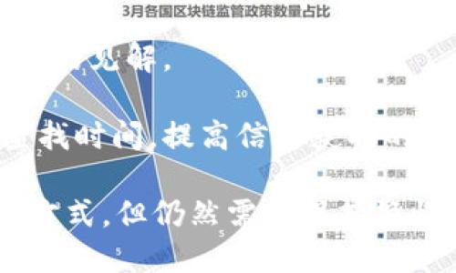 如何正确领取tpWallet中的空投：一步步指南

tpWallet, 空投, 加密货币, 区块链, 数字钱包/guanjianci

在加密货币投资的领域，空投（Airdrop）是一个常见的推广工具，用于吸引用户、推广项目的同时分发代币。随着tpWallet等数字钱包的流行，越来越多的用户开始关注如何通过这些平台来参与空投活动。本文将详细介绍如何从tpWallet中领取空投，并将相关问题逐一解析，以确保用户能够顺利获取他们的空投奖励。

什么是tpWallet？

tpWallet是一种多链数字钱包，支持多种公链和代币的存储、管理和交换。由于其界面友好且兼容多种主流加密货币，tpWallet迅速赢得了用户的青睐。用户可以在wallet内进行资产的管理、转账、兑换等操作。此外，tpWallet还提供了与去中心化金融（DeFi）项目的连接，使用户容易参与到更加广泛的区块链生态系统中。

空投的基本概念

空投是指加密项目方向用户无偿分发代币的行为，目的是为了品牌宣传、用户拉新、代币流动性提升等。空投的方式多种多样，可能是用户持有特定代币，或者参与某个社区活动便可以领取。通常情况下，用户需要将他们的数字钱包地址提供给项目方，以便接收代币。

tpWallet中领取空投的步骤

以下是通过tpWallet领取空投的一般步骤：

h41. 注册并创建tpWallet账户/h4
首先，你需要下载并安装tpWallet。创建一个新账户时，请牢记备份助记词，这将确保你的资产安全。完成注册后，你将获得一个数字钱包地址).

h42. 关注相关项目/h4
大家需要时刻关注区块链领域的新闻与社群，了解有哪些项目正在进行空投活动。可以通过社交媒体、加密货币论坛、Telegram、Discord等渠道获取相关信息。

h43. 确认参与条件/h4
在参与空投之前，一定要仔细阅读每个项目的参与条件。通常需要持有其他代币、参与某个活动，或完成一系列任务（如转发信息、加入社群等）。确保符合条件后，可以继续后续步骤。

h44. 提交钱包地址/h4
许多空投活动需要用户提交他们的tpWallet地址。确保你提交的地址是正确的，避免因地址错误导致的代币损失。在社群或官方渠道提交信息时，注意保护个人隐私，避免诈骗。

h45. 领取空投/h4
等待项目方确认资格后，通常会在规定时间内将代币自动转账到你的tpWallet地址。此时你可以在tpWallet中查看资产变动。建议定期检查余额，以确保资金安全。

h46. 确认到账/h4
收到空投代币后，可以通过tpWallet内的交易记录查看相关信息，确认代币是否到账。同时，你也可以选择将代币进行交易、兑换或持有。

常见问题解析

h41. 空投为何会失败？/h4
尽管空投为用户提供了额外获取代币的机会，但也有可能会出现失败的情况，导致用户无法成功领取。空投失败的原因可能包括以下几点：

首先，项目方可能在活动中出现技术问题，导致代币未能按时分发。例如，网络拥堵或智能合约代码错误都可能会造成这样的情况。

其次，如果用户没有准确按照参与条件行动，可能会错过领取机会。很多空投项目都会对参与者设置具体的条件，如持有某种代币、参与社群或完成指定任务等。如果这些条件没有被满足，用户也无法领取相应的代币。

最后，还有可能是由于诈骗或欺诈。在加密货币领域，使用错误的服务、提交虚假信息或连接到诈骗网站都可能导致代币损失。确保通过正规渠道获取空投，保持警惕，永远不要分享你的私钥或助记词。

h42. 我如何确保获取空投的安全性？/h4
获取空投的安全性是大多数用户关心的问题。以下是一些确保空投安全的方法：

首先，选择信誉良好的项目。要参与空投，确保你选择的项目是可信的。可以查找项目团队的背景资料、审计报告和社区反响等。参与声誉良好的项目，可以大大降低风险。

其次，使用安全的钱包。tpWallet作为一种多链钱包，拥有较强的安全性。但是，在使用任何钱包进行空投时，都应确保其软件是最新版本，并定期更改密码。同时，使用两步验证等强化安全措施，也能增加安全性。

最后，永远不要分享敏感信息。用户在参与空投时，切忌向任何项目团队分享私钥或助记词。只有在完全信任的平台上才能输入这些信息，避免不必要的损失。

h43. 空投代币有什么用？/h4
空投的代币使用场景不像购买的正常代币那么规范。以下是空投代币的一些可能用途：

首先，空投代币可用于交易。在许多交易所，用户可以将收到的空投代币兑换成其他加密货币或法币。尽管空投代币的价值可能有限，但在某些情况下，有可能获得意外收益。

其次，一些项目会允许用户持有代币，以参与后续的项目治理或决策。通过持有代币，参与者在项目发展中能够有更大的话语权，从而影响项目的未来走向。

最后，随着项目的推广和增加的用户需求，空投代币有可能升值。尽管空投代币的价格波动较大，但市场上也有成功的例子，空投代币从无到有获得了较高的市场价值。

h44. 空投过后如何查看代币的余额？/h4
在tpWallet中查看代币余额是用户最关注的方面之一。以下是操作步骤：

首先，打开tpWallet，确保登录进去。在主界面，用户可以看到当前持有的各种资产，包括通过空投获得的代币。

其次，点击你想查看余额的特定代币。如果该代币是通过空投获得的，用户可以在详细信息面板上看到代币的总余额、交易记录等信息。

最后，用户可以通过搜索功能查找其他代币，确保所有资产都能方便地查看。同时，保持与市场变化的同步，定期检查持有的资产价值。

h45. 如何找到新的空投机会？/h4
寻找新的空投机会是许多投资者的目标。以下是一些获取最新空投信息的途径：

首先，关注社交媒体和加密货币论坛。Twitter、Telegram、Discord等平台是众多项目团队发布空投信息的地方。用户应该定期关注这些渠道，及时参与感兴趣的空投活动。

其次，可以加入专门的空投群组或频道。这些群组会定期分享最新的空投信息和任务要求。加入这些社群后，用户还可以与其他投资者交流，获取更多的见解。

最后，使用空投聚合工具和网站。这些平台专门收集整理来自不同项目的空投信息，用户可以根据自己的需求进行筛选。这种方法能够省去大量的查找时间，提高信息获取的效率。

通过上述步骤和解答，用户能够全面了解如何从tpWallet中领取空投，也能在加密货币投资的道路上更为顺畅。空投虽然是一种简单的获取代币的方式，但仍然需要保持警惕和耐心，确保安全和有效参与。