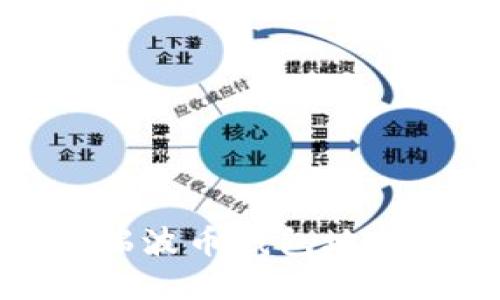 如何安全使用瑞波币钱包地址进行实名认证