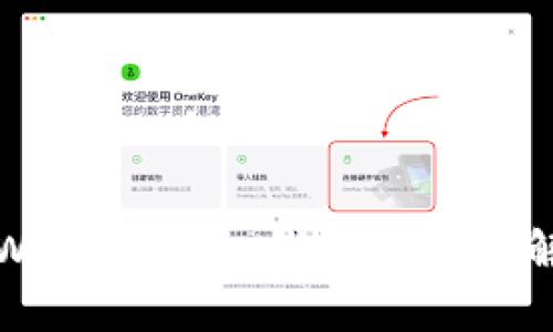 tpWallet与im钱包的区别解析
