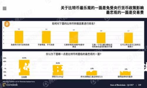 比特币钱包的本质：理解数字货币存储与管理