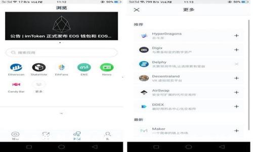 全面解析tpWallet以太生态链兑换功能