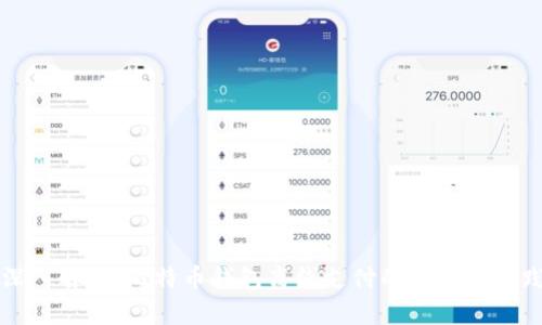 深入解析：比特币钱包离线支付的原理与实践