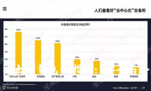 创建合法以太坊钱包的指南: 安全与合规性并存