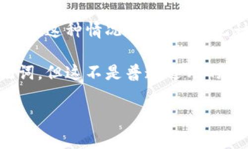 注意：助记词是区块链钱包中非常重要的安全凭证，通常情况下，助记词在创立钱包时生成后就无法修改。若对助记词的安全性有疑问，应尽快采取措施。

你可以考虑以下内容：

1. **助记词的重要性**：助记词是你区块链钱包中的重要安全信息，类似于一个安全密码。失去或泄露助记词可能导致钱包中资产的丢失。

2. **助记词的生成与修改**：助记词是在创建钱包时由系统随机生成的，这一过程通常是随机且安全的。绝大多数钱包并不允许用户自行修改助记词。若某些钱包支持此功能，用户仍需谨慎操作，确保不会在过程中丢失信息。

3. **如何管理助记词**：为了保障助记词的安全性，用户应该妥善保管。有些人可能选择将助记词以纸质形式记录，并存放在安全的地方；也有人会使用加密存储服务来保存。

4. **丢失助记词后的应对方案**：如果你不小心丢失了助记词，访问钱包内容可能会变得非常困难。在这种情况下，通常是无计可施的，因此备份信息及其安全性尤为重要。

5. **与更新相关的操作**：一些钱包可能提供备份和恢复的功能，允许用户在必要时重新生成助记词，但这不是普遍适用的方案，用户需要提前了解具体步骤和风险。

如果你有更多关于tpWallet或助记词的问题，欢迎继续提问！