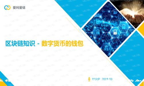 香港比特币钱包手机版使用指南：轻松管理你的加密资产