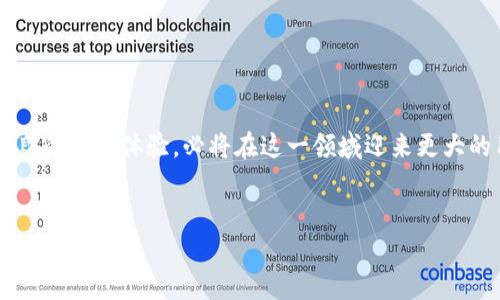 tiaoti深入了解tpWallet：你应知道的一切/tiaoti
tpWallet, 数字钱包, 区块链, 加密货币, 移动支付/guanjianci

引言：数字钱包的崛起
随着科技的飞速发展，尤其是在区块链和加密货币领域，数字钱包的使用已经成为一种趋势。tpWallet作为众多数字钱包中的一员，引起了大量用户的关注。那么，什么是tpWallet？它如何在数字货币生态系统中发挥作用？在这篇文章中，我们将深入探索tpWallet的功能、优势以及用户在使用过程中可能遇到的问题。

tpWallet概述
tpWallet是一款专为加密货币用户设计的数字钱包。它兼容多种主流的加密货币，可以让用户便捷地存储、发送和接收数字资产。不同于传统的银行账户，tpWallet利用区块链技术，确保用户的资金安全，提供透明的交易记录。此外，tpWallet还支持各种去中心化应用（DApp），使其功能更加丰富。对于初学者和经验丰富的用户来说，tpWallet都提供了极大的便利。

tpWallet的主要特点
tpWallet在市场上脱颖而出的原因之一是其众多独特的功能：
ul
listrong安全性高：/strongtpWallet采用多级加密技术，用户的私钥存储在设备端，减少了被盗风险。/li
listrong用户友好：/strong其界面设计简洁直观，用户无需具备专业知识，也能轻松上手。/li
listrong多资产支持：/strongtpWallet支持多种加密货币，用户可以在一个平台上管理不同的资产，大大简化了资产管理流程。/li
listrong去中心化功能：/strong支持去中心化交易所及其他DApp，提升了用户的体验。/li
listrong交易便捷：/strong用户可以通过简单的几个步骤完成资产转移，省时又省力。/li
/ul

如何开始使用tpWallet？
一旦用户决定使用tpWallet，接下来的步骤非常简单。首先，用户需要在官方网站或手机应用商店下载并安装tpWallet。接着，创建一个新账户，提供所需的个人信息。在这一过程中，用户需要妥善保管好自己生成的助记词和私钥，这些信息是恢复账户的关键。
在账户成功建立后，用户可以通过多种方式往钱包中充值，包括银行转账、信用卡、其他加密钱包转账等。tpWallet也支持通过扫描二维码进行转账，这种便捷的支付方式使得交易更加高效。

tpWallet的优势与用户体验
使用tpWallet的用户普遍反映，其直观的界面和优良的用户体验使得加密资产管理变得轻松愉快。无论是在转账、收款还是查询余额，都能以最快的速度完成操作。对于新手用户而言，简单明了的操作流程能够有效降低学习成本。
除此之外，tpWallet还定期推出更新与新功能，以确保其在竞争市场中的地位。例如，最近的版本增加了对DeFi项目的支持，让用户能够参与流动性挖矿或借贷等活动，这无疑提升了钱包的使用价值。

常见问题与解决方案
在使用tpWallet的过程中，用户可能会遇到一些常见问题。以下是一些常见问题及其解决方案：
ul
listrong忘记密码或私钥：/strong如果用户忘记自己的密码或丢失了私钥，恢复账户通常是困难的。因此，强烈建议用户在注册时记录下助记词，并将其保存在安全的地方。/li
listrong交易延迟：/strong有时用户会遇到交易处理延迟的情况。这通常与区块链网络的拥堵有关。如果遇到这个问题，用户可以尝试调整交易手续费，提升交易优先级。/li
listrong无法连接到网络：/strong如果由于网络故障无法访问tpWallet，可以尝试重启网络或使用其他Wi-Fi连接，确保网络畅通。/li
/ul

结论：tpWallet的未来展望
作为一款不断创新的数字钱包，tpWallet展现了强大的市场潜力。随着区块链技术的普及，越来越多的人开始接触加密货币，而tpWallet凭借其丰富的功能和优良的用户体验，必将在这一领域迎来更大的用户基础。无论你是对加密货币充满热情的投资者，还是刚刚入门的新手，tpWallet都可能是你管理数字资产的理想选择。
最后，我们希望通过这篇文章，能够帮助那些不知道tpWallet如何使用的用户找到答案，让大家都能在数字资产的世界中获得更好的体验。

不论是探索投资机会，还是实现日常交易，tpWallet都为你提供了无缝的体验。期待在不久的将来看到更多关于tpWallet的新功能与应用！