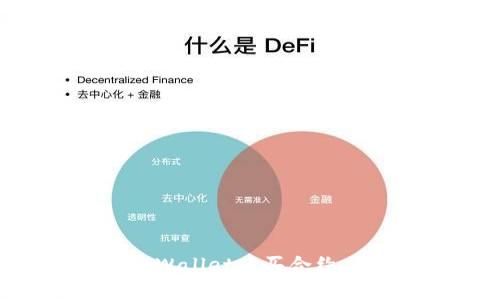 如何通过tpWallet购买合约：一步步指南