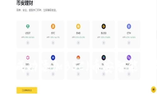 如何在tpWallet中成功添加BSC（币安智能链）并进行操作指南