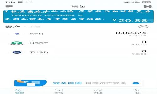 加密货币新时代：方便、安全的比特币钱包选择指南
比特币钱包, 加密货币, 数字资产, 钱包安全, 区块链技术/guanjianci

引言
在如今的数字世界中，比特币作为一种重要的加密货币，其流行程度可谓日益攀升。然而，随着比特币的普及，如何安全、方便地存储和管理这些虚拟资产，成为越来越多用户关注的话题。比特币钱包，作为存储比特币的工具，其种类和功能各异，适合不同需求的用户。那么，如何选择一款合适的比特币钱包？本文将为您提供全方位的解答与建议。

比特币钱包的种类
比特币钱包的主要种类有四种：热钱包、冷钱包、软件钱包和硬件钱包。这些钱包各有优缺点，用户在选择之前需要了解它们的特性。

ul
    listrong热钱包/strong：热钱包是指在线钱包，通常由交易所或专门的服务提供商提供。这种类型的钱包能够快速方便地进行交易，但由于其与互联网连接，安全性相对较低。/li
    listrong冷钱包/strong：冷钱包是不与互联网直接连接的存储方式，通常是用纸张或专用设备存储私钥。它的一大优势是安全性高，能有效抵御黑客攻击，但对于频繁交易的用户而言，使用不够方便。/li
    listrong软件钱包/strong：软件钱包是安装在电脑或手机上的应用程序，用户可随时控制自己的比特币。这类钱包通常设计友好，易于使用，适合大多数用户。/li
    listrong硬件钱包/strong：硬件钱包是一种专用设备，通常被认为是最安全的比特币钱包。尽管其价格相对较高，但对于那些拥有大量比特币的投资者，安全性使其物有所值。/li
/ul

选择比特币钱包时需考虑的因素
选择适合自己的比特币钱包，需要考虑多个因素。这不仅包括钱包的安全性，还涉及到用户的使用习惯、交易频率等各种因素。

h41. 安全性/h4
安全性是选择比特币钱包的首要考虑因素。无论选择热钱包还是冷钱包，都要确保其具备强有力的安全措施，例如双重认证、加密技术等。此外，查看用户评价和反馈，了解该钱包过往的安全事故记录，也是评估安全性的有效方法。

h42. 使用便捷性/h4
从用户体验的角度出发，钱包的使用便捷性也至关重要。有些钱包虽然提供强大的功能，但繁琐的操作可能让新手感到困惑。因此，选择一个操作简单、界面友好的钱包，对于初学者而然至关重要。

h43. 交易费用/h4
比特币交易通常会涉及到一定的手续费，而不同钱包的收费标准也有所不同。有的热钱包可能会收取较高的交易费用，而一些冷钱包则可能不收取交易费用。因此，在选择时，务必要关注钱包的手续费政策，防止不必要的支出。

h44. 支持的币种/h4
虽然我们今天重点讨论的是比特币钱包，但有些用户可能还会使用其他的加密货币。选择一个支持多种币种的钱包，能够提高用户的灵活性，使得管理不同的数字资产变得更加便利。

h45. 客户支持/h4
在使用比特币钱包的过程中，难免会遇到各种问题，因此提供优质的客户支持也非常重要。用户可以通过查看钱包提供商的支持渠道，了解其响应速度及处理能力，从而更好地判断钱包的可靠性。

热门比特币钱包推荐
以下是一些受欢迎的比特币钱包推荐，供您参考：

h41. Coinbase/h4
作为全球领先的加密货币交易平台之一，Coinbase不仅提供交易服务，还有集成化的钱包功能。它的界面设计友好，非常适合初学者使用。值得一提的是，Coinbase还具备高级安全保障措施，如保险政策和两步验证等。

h42. Ledger Nano S/h4
Ledger是著名的硬件钱包品牌，其Nano S型号以较为亲民的价格为用户提供了极高的安全性。使用Ledger Nano S，用户的私钥在设备内部存储，极大降低了被黑客攻击的风险。尽管操作相对较复杂，但适合对安全性有极高要求的用户。

h43. Electrum/h4
Electrum是一款老牌的比特币软件钱包，以其轻量级和快速性能受到广泛欢迎。其提供了丰富的功能选项，适合技术型用户。Electrum的安全性也颇具保障，支持加密和多重签名等功能。

h44. Blockchain.com Wallet/h4
Blockchain.com Wallet是一款非常受欢迎的在线钱包，用户可以通过其网页平台或手机应用管理比特币及其他加密货币。界面直观，操作简单，适合各类用户。此外，该钱包还提供了交易所功能，便于用户快速交换不同资产。

h45. Exodus/h4
Exodus是一款支持多种加密货币的钱包，界面十分友好且支持多平台使用。其内置的交易功能，允许用户快速交换各种加密资产，极大提高了用户的便利性。Exodus的团队会定期更新钱包以修复漏洞与提供新功能，确保用户的安全性。

比特币资产安全管理的最佳实践
在选择好比特币钱包后，如何安全管理你的比特币资产，也显得尤为重要。以下是一些最佳实践，帮助你提高安全性。

h41. 备份你的钱包/h4
无论你选择的是哪种类型的钱包，备份都是至关重要的。定期备份钱包文件，并将其存储在安全的地方。对于软件钱包而言，务必记录下助记词，以防钱包意外丢失或损坏。

h42. 启用双重认证/h4
无论是热钱包还是其他形式的钱包，启用双重认证（2FA）是提升账户安全性的重要一步。这意味着即使黑客获取了你的用户名和密码，他们仍需第二步验证才能访问你的钱包。

h43. 定期更新钱包软件/h4
开发者持续为钱包软件提供更新，以修复漏洞和增强安全性。确保你在使用最新版本的钱包，能够极大减小遭受攻击的风险。

h44. 避免公共Wi-Fi/h4
在使用比特币钱包时，尽量避免连接公共Wi-Fi网络。在这些网络上进行敏感操作，很容易成为攻击者的目标。若需要使用公共网络，建议使用VPN进行加密连接。

h45. 保持警惕/h4
互联网环境中充满了各种诈骗和钓鱼攻击。保持警惕，远离可疑的链接和不明应用，不要随意透露你的私钥和密码，这些都是保障你比特币安全的关键。

结论
比特币钱包是数字资产管理的重要工具，选择合适的钱包可以极大提高安全性与方便性。在这条探索暗网和加密货币的旅途中，不仅要了解钱包的种类与特点，更要时刻关注安全管理的最佳实践。无论你是刚刚接触比特币的新手，还是对加密货币有所了解的老手，都是必要的。这不仅是保障你投资安全的关键，也是推动我们走向数字货币新时代的重要一步。