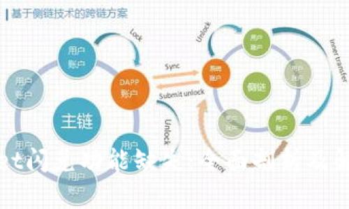 tpWallet闪兑功能缺失：全面剖析及解决方案